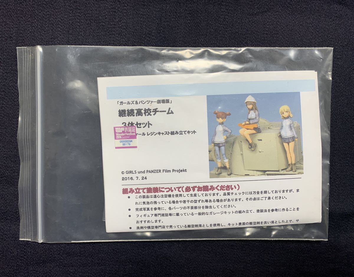 入手困難品 あらあらこまった堂 1/35 継続高校チーム3体セット ミカ アキ ミッコ ガルパン WF2016