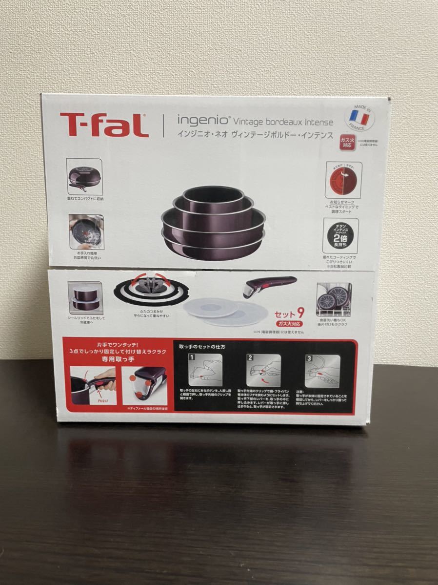 ティファール IH非対応 インジニオ・ネオ ヴィンテージボルドー・インテンス セット9 L43991