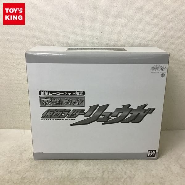 京本コレクション 仮面ライダークウガ - Yahoo!オークション 限定商品