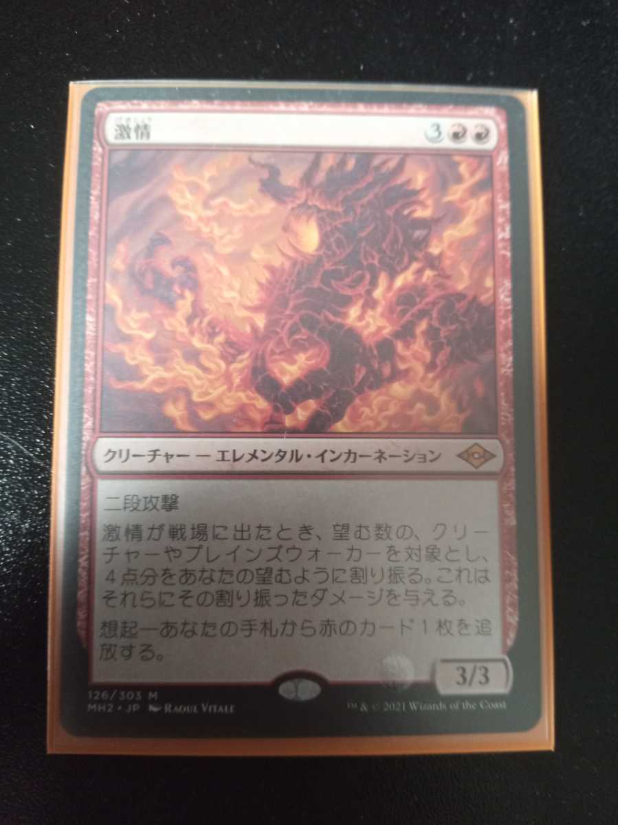 激情/Fury》[MH2] 赤R 激情 赤R MTG SLD)激情(7007 FF×MTG