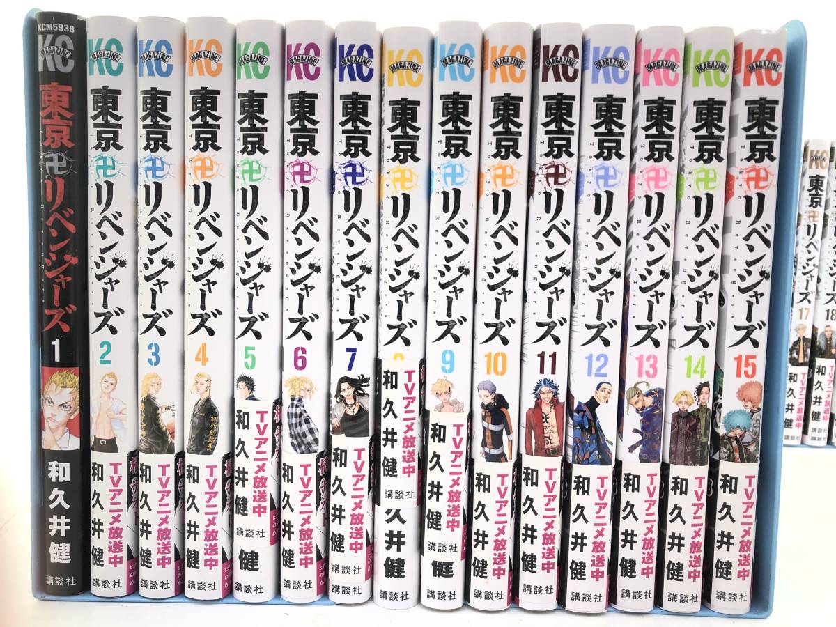 東京リベンジャーズ 1巻〜29巻セット セットコミック】東京リベンジャーズ 1巻～29巻セット 和久井健 週刊
