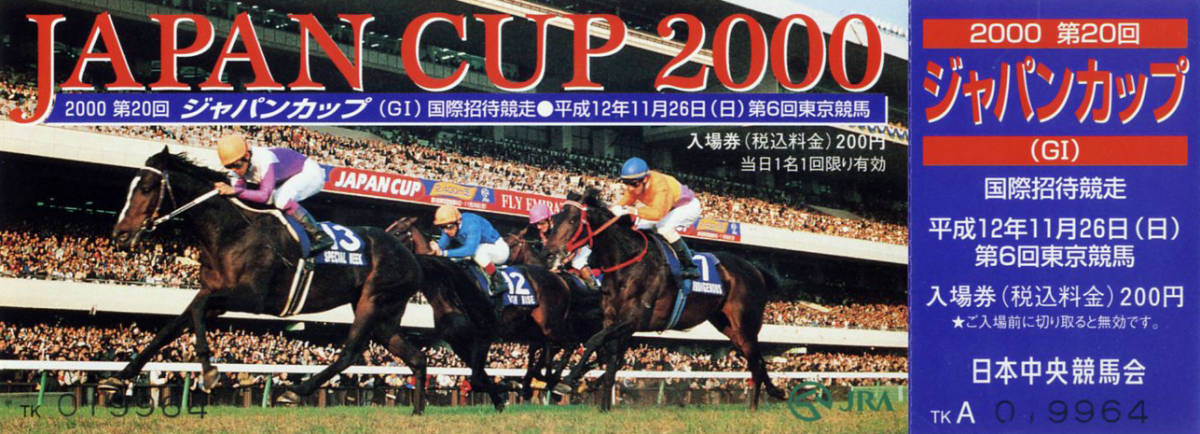 2000年 ジャパンカップ フード付きジャケット ロゴ入り ※勝ち馬