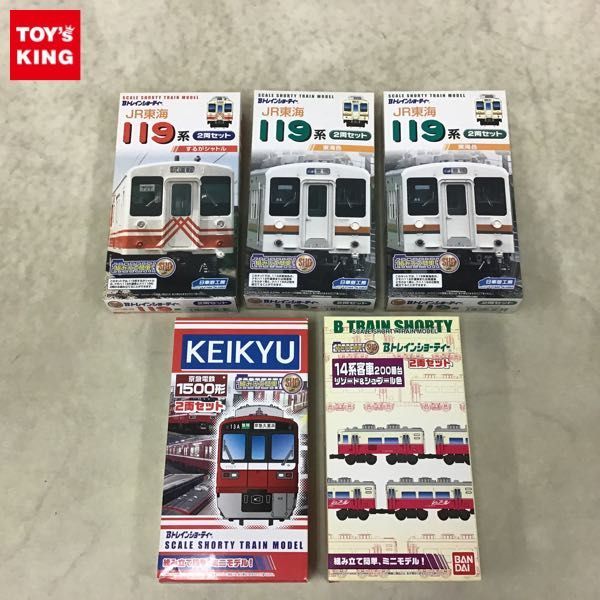 1円〜 未開封含 Bトレインショーティー 京急電鉄 1500形 2両セット、JR東海 119系 2両セット するがシャトル 等