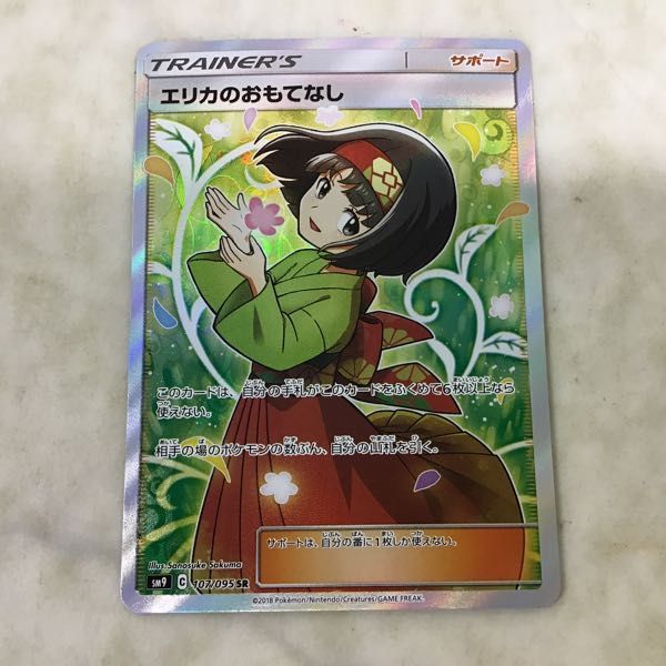 エリカのおもてなし SR SM9 タッグボルト 107⁄095 エリカのおもてなし