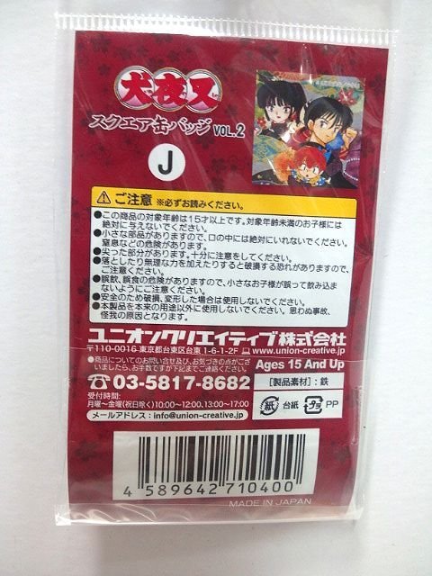 スクエア缶バッジ VOL.2 犬夜叉 J