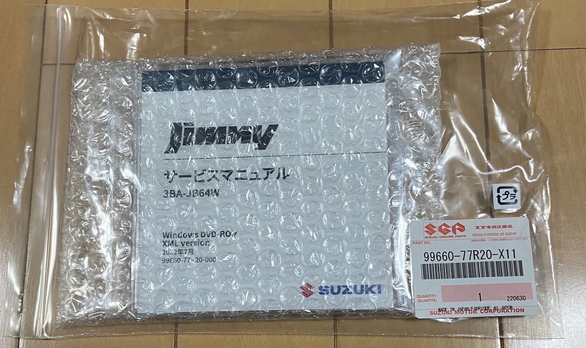 h*s様 スズキ ジムニー サービスマニュアル JB64W スズキ ジムニーJB64W サービスマニュアル カタログ、パーツリスト