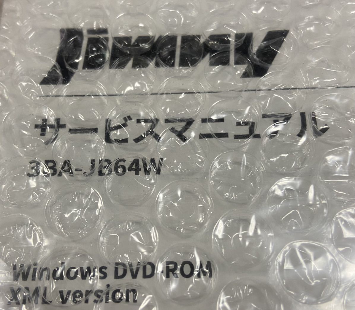 h*s様 スズキ ジムニー サービスマニュアル JB64W スズキ ジムニーJB64W サービスマニュアル カタログ、パーツリスト