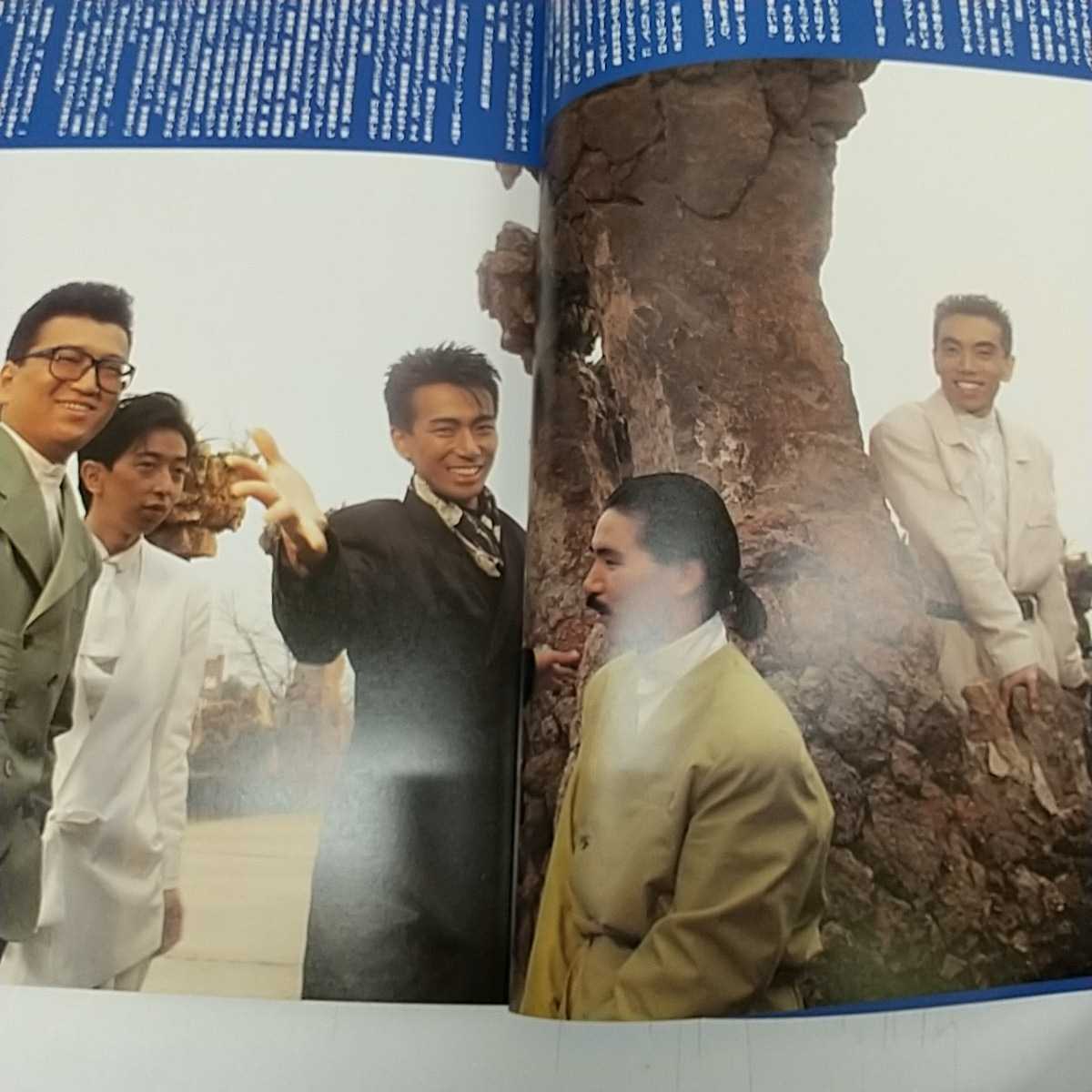 1- 安全地帯 ⅤⅠ MIASS CONCERT パンフレット チケット半券付き 