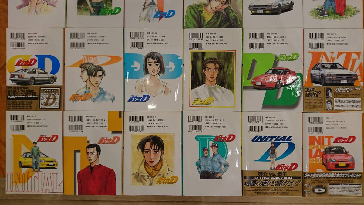 ワンオーナー 初版多数 しげの秀一 頭文字D 全48巻【 個人 