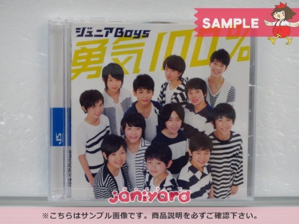 ジャニーズJr. CD ジュニアBoys 勇気100％ ファミマ限定 CD+DVD ラウール/内村颯太/安嶋秀生/平塚翔馬/黒田光輝/元木湧 [良品]