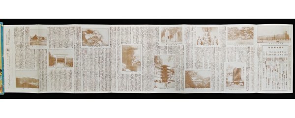 S179 戦前 昭和期 歴史郷土資料【吉田初三郎 鳥瞰図・参宮急行名所圖繪