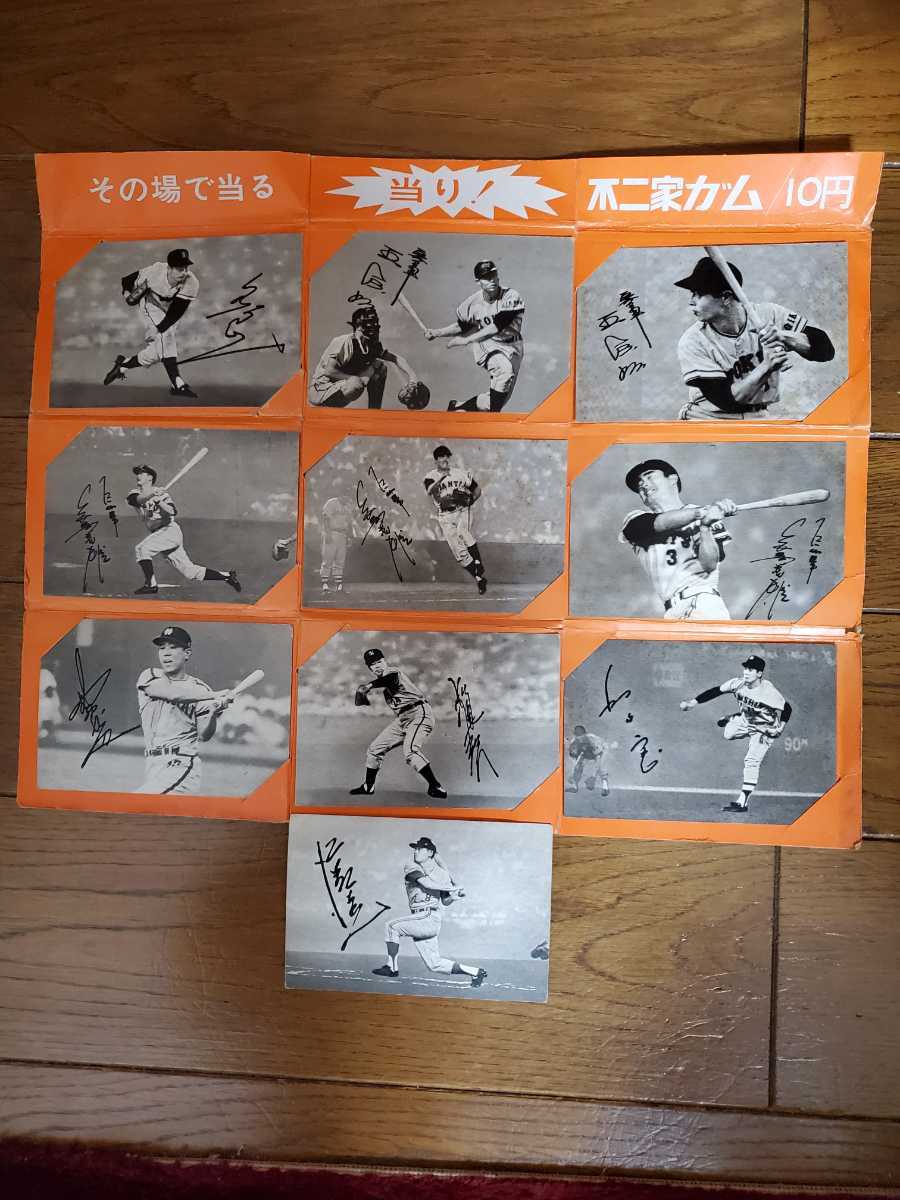 【超希少】王貞治　長嶋茂雄　金田正一　村山実　等 不二家ガム　巨人　駄菓子屋　めんこ　メンコ　面子　プロマイド　野球　カード