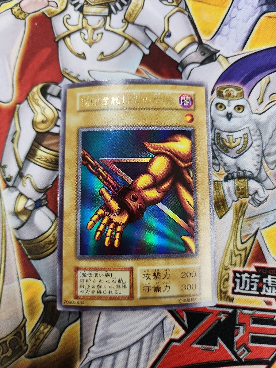 遊戯王 封印されしエクゾディア 初期 右足 右腕 左腕 左足 ウルトラ