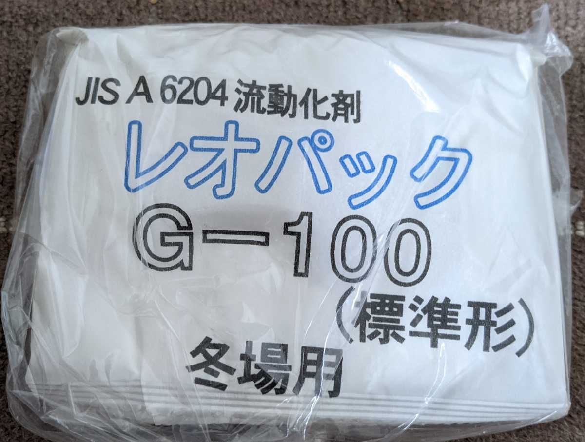 レオパックG-100(80個) レオパック G-100 G-200 公式通販 2箱 レオパックG-100(80個) レオパック G-100 G-200 公式通販 2箱