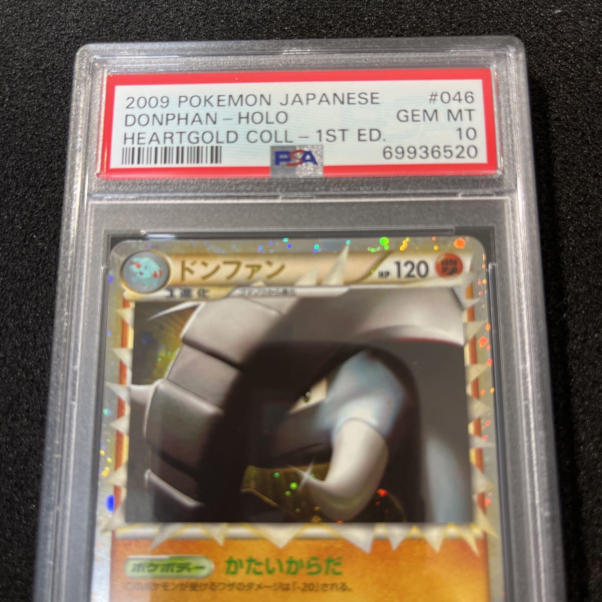 PSA 10 ポケモン グレート ホロ ドンファン レジェンド legend prime 