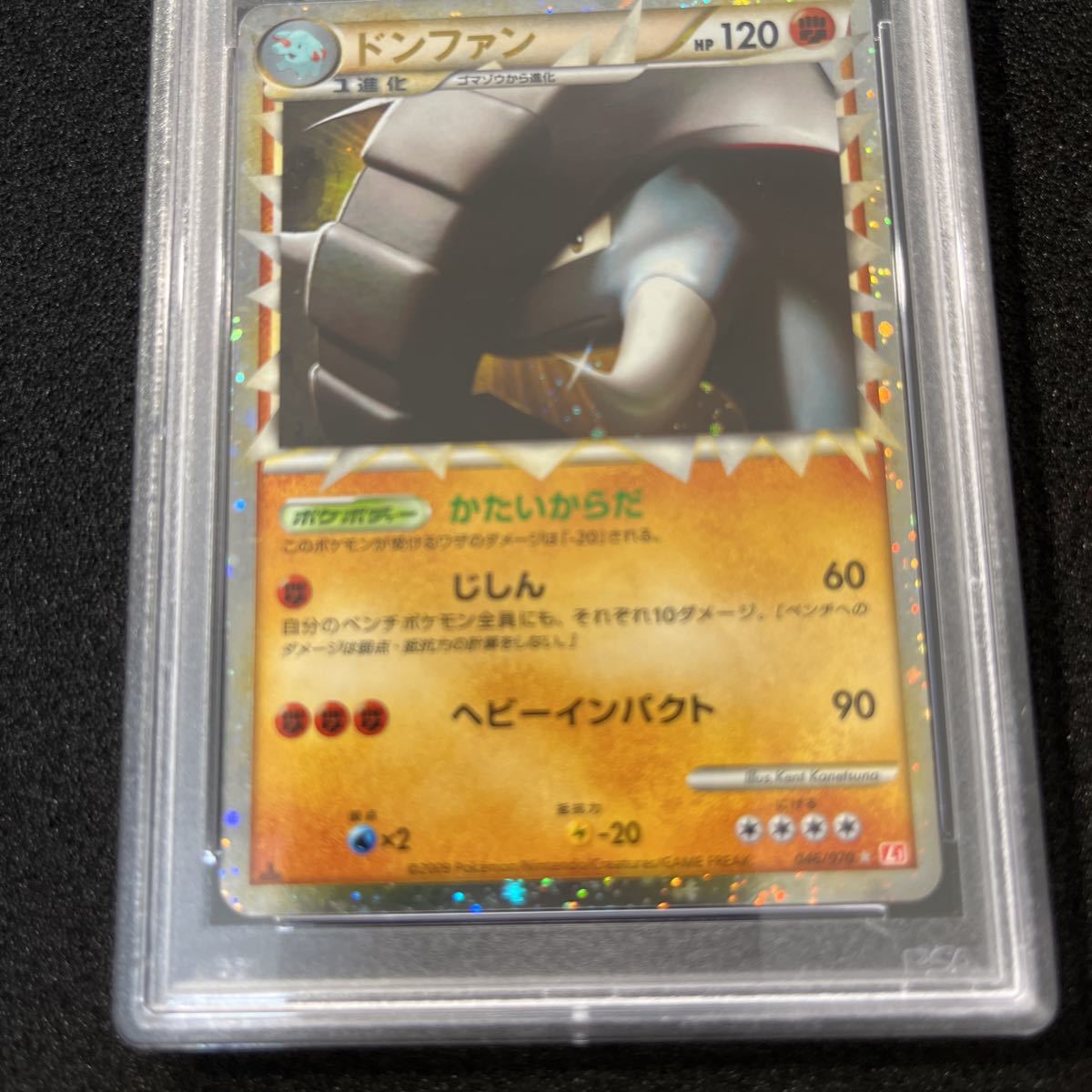 PSA 10 ポケモン グレート ホロ ドンファン レジェンド legend prime 