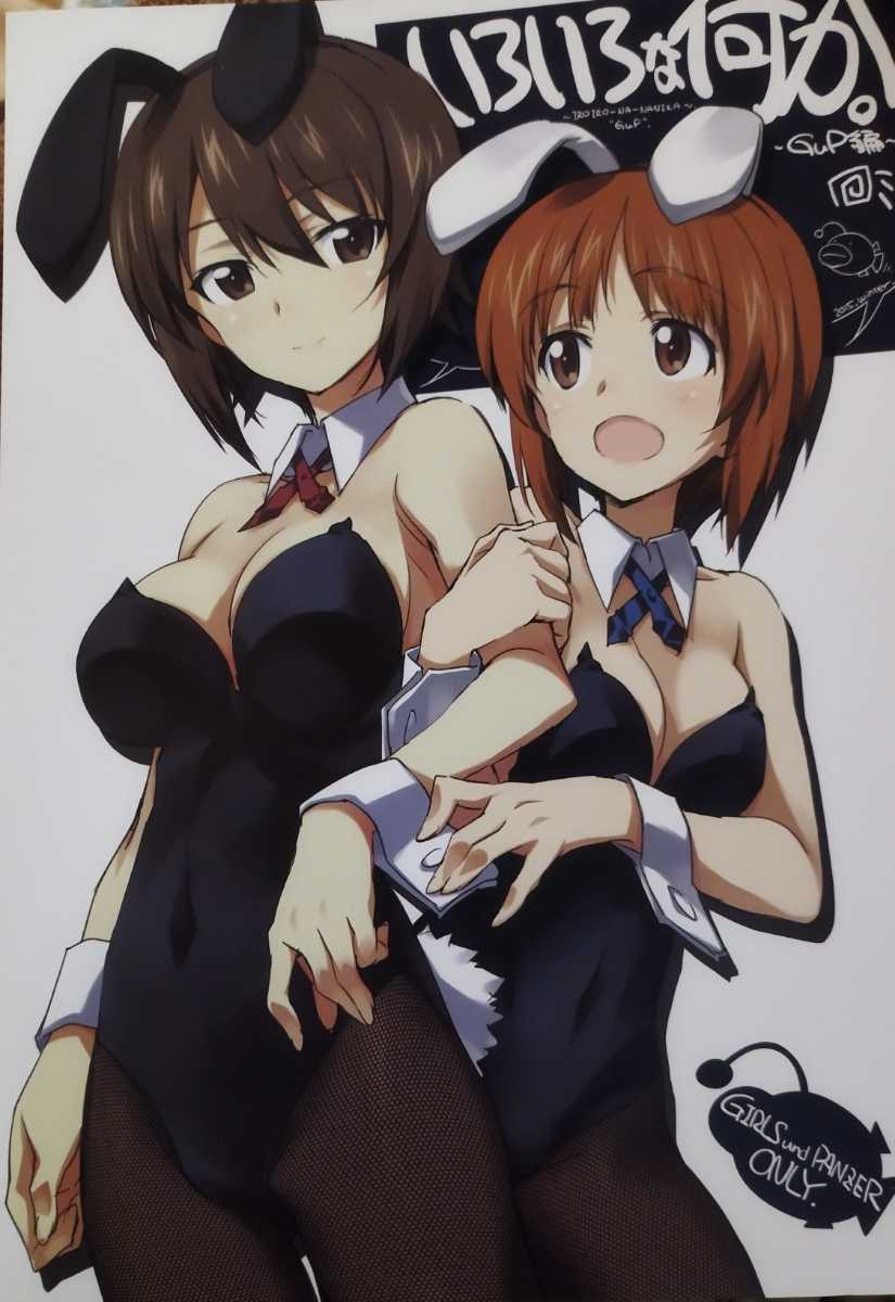 おこたんぺこ きなこの山 いろいろな何か。Gup編 倉嶋丈康 ガールズ
