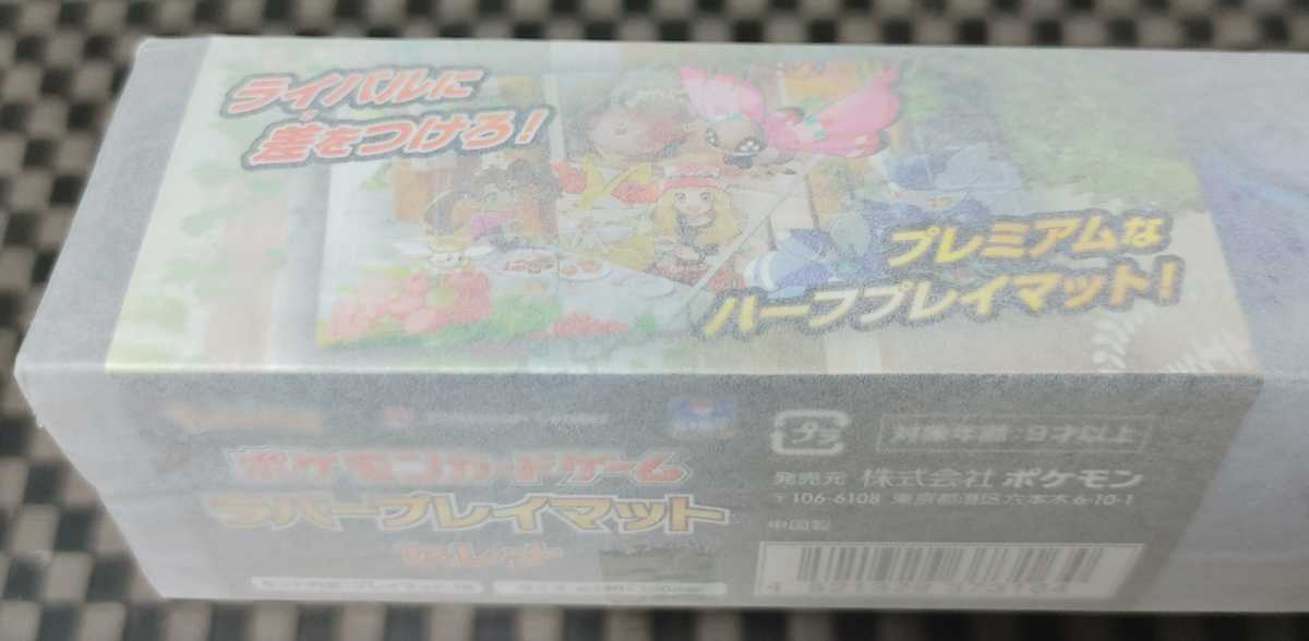 ポケモン ポケカ ラバープレイマット セレナ 新品未開封 おまけ付