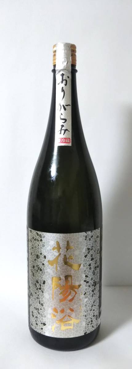 【最高峰おりがらみ】花陽浴プレミアム大吟醸 山田錦 720ml 花陽浴 純米大吟醸 おりがらみ 早い者勝ち！！ 美山 2本 花
