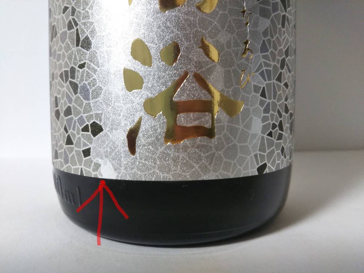 花陽浴 純米大吟醸 おりがらみ 早い者勝ち！！ 美山 2本 花