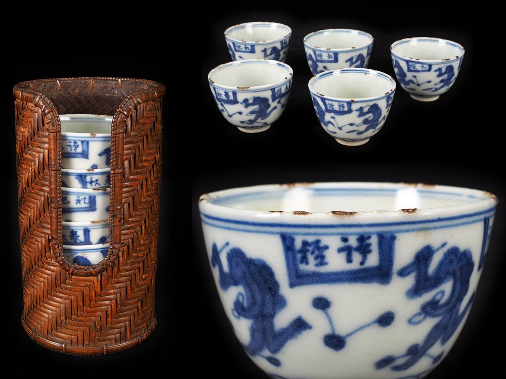 古伊万里　染付龍図煎茶碗10客　木箱付　口径約7.5㎝　東Y7-1225☆2F 古伊万里 染付龍図煎茶碗10客 木箱付 【夢工房】古