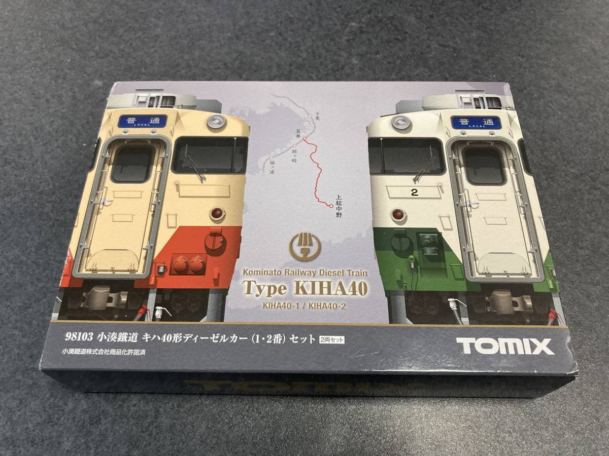 トミックス小湊鉄道キハ40系2両（1番＋2番）セット