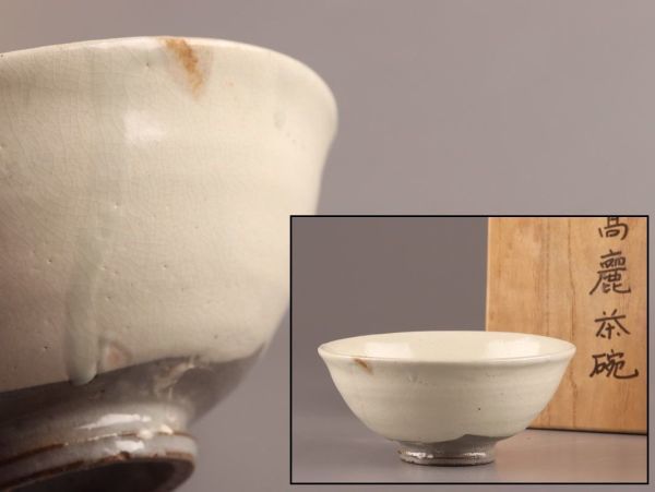 古美術 朝鮮古陶磁器 高麗 茶碗 時代物 極上品 初だし品 7356 工芸品