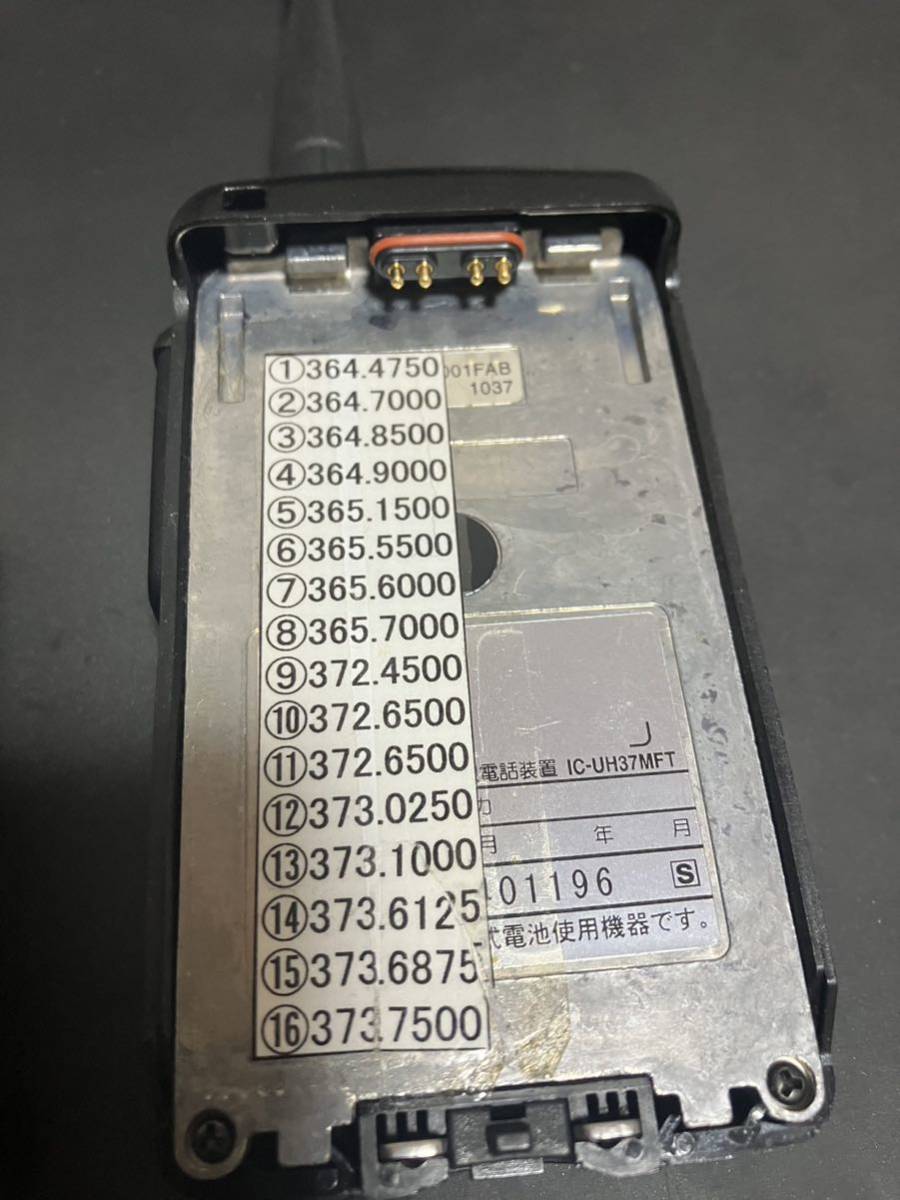 IC-UH37MFT ⁄ IC-UH37CTM アイコム アイコム(ICOM) 無線機 一般業務用