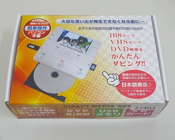 35□とうしょう ダイレクトメディアレコーダー 日本語表示 DMR-0520 未使用