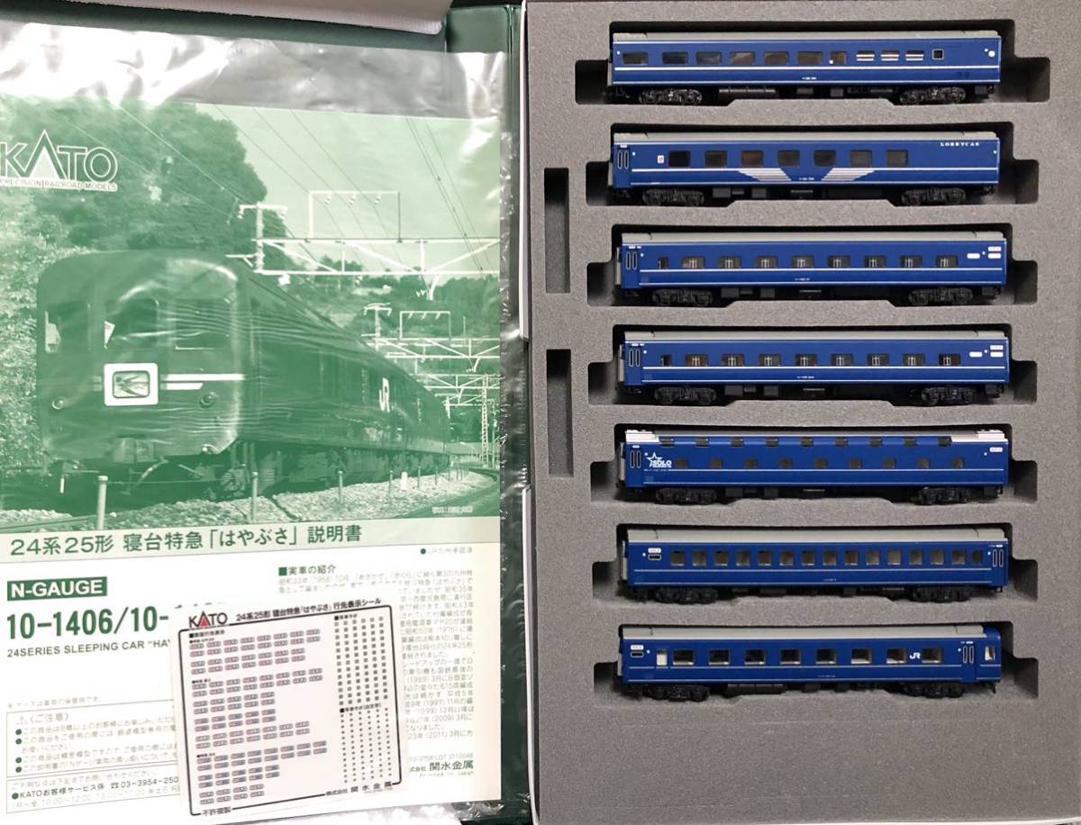 KATO 24系25形 10-1407 10-1406 はやぶさ 寝台特急 寝台特急はやぶさ 中古