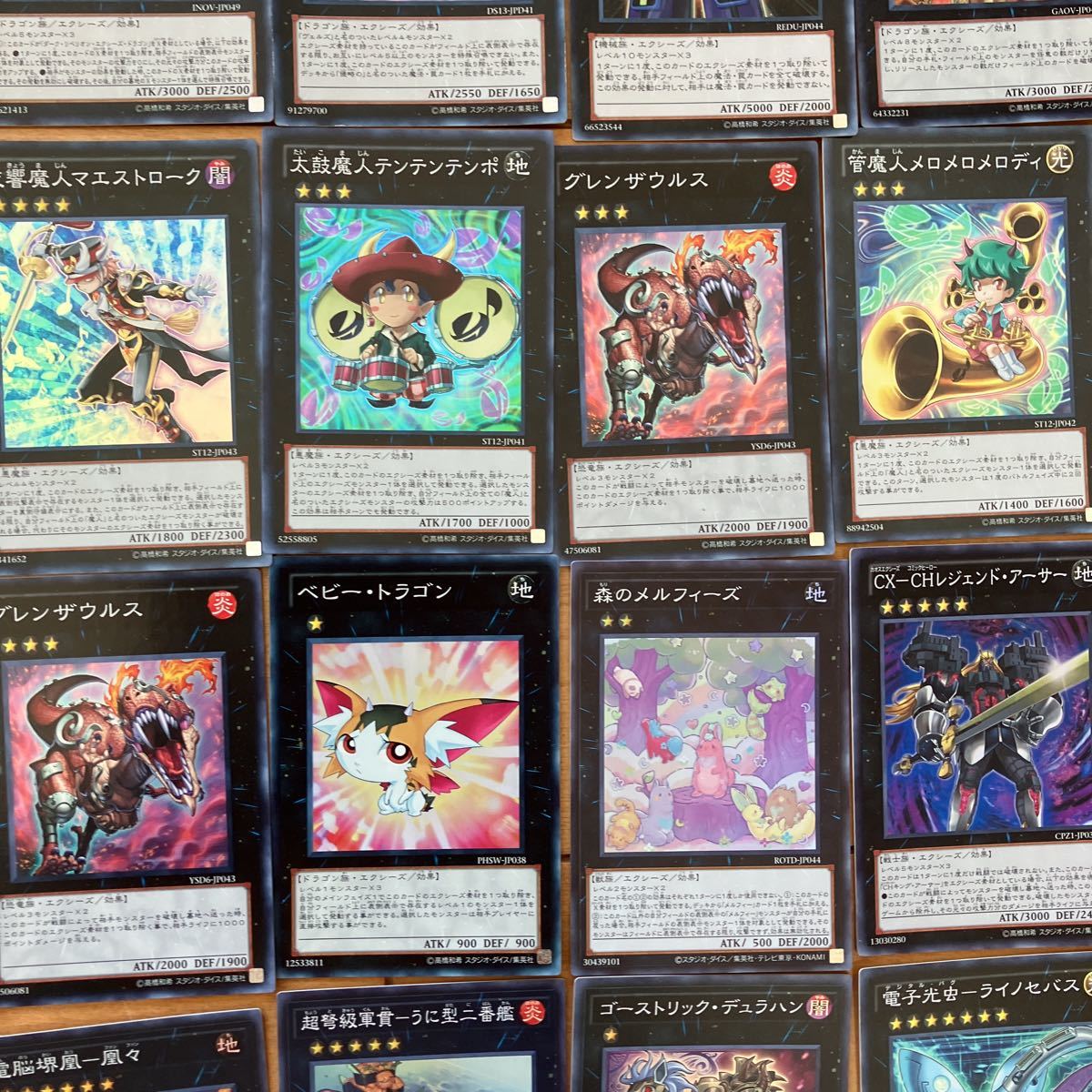 遊戯王 エクシーズ モンスター エクストラデッキパーツ まとめ売り 