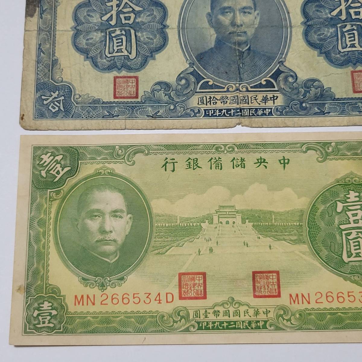 在外銀行 – 野崎コイン < 中国連合準備銀行 Yahoo!オークション 裏 