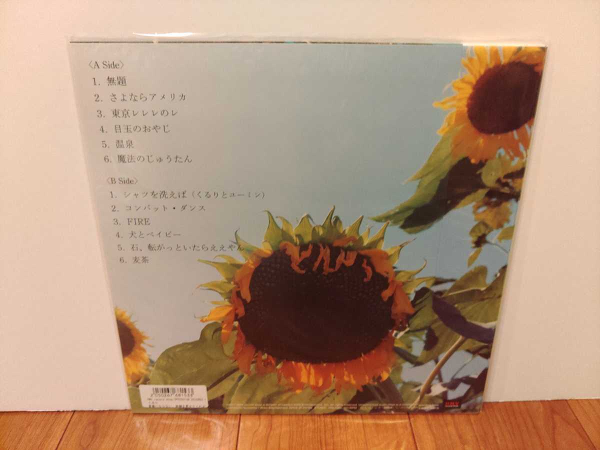 新品未使用 くるり 言葉にならない、笑顔を見せてくれよ LPレコード