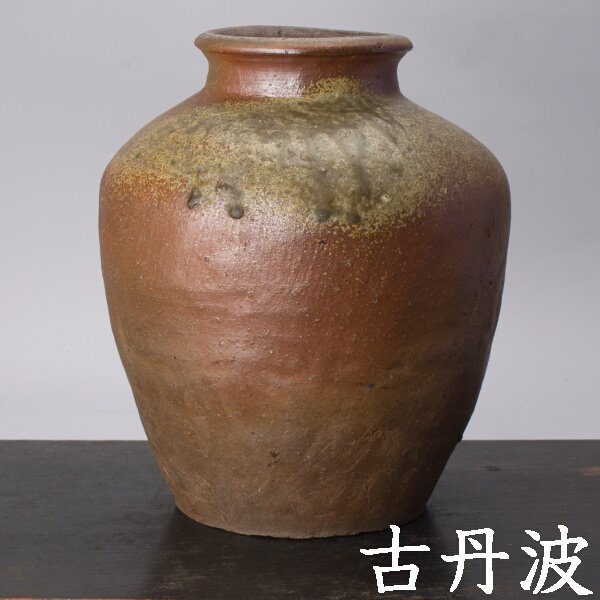 古常滑 壺 大壺 桃山時代 自然釉 古美術 骨董 古信楽 古丹波 古備前 古瀬戸 古丹波 古備前 貝古丹波猫掻き文壺（室町時代） 愛圧巻の