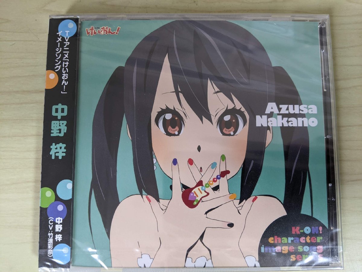ほぼ新品 未開封品 CD けいおん！キャラクターイメージソング 中野梓 