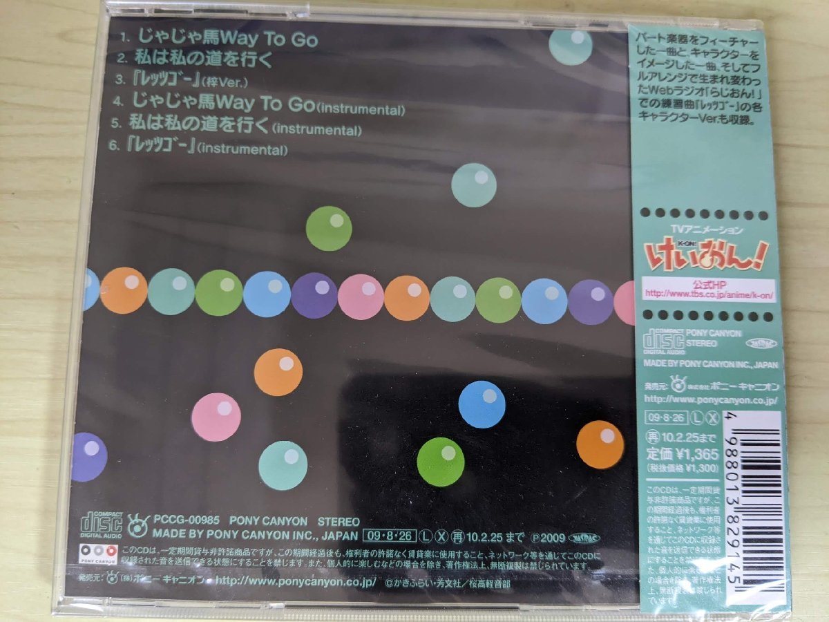 ほぼ新品 未開封品 CD けいおん！キャラクターイメージソング 中野梓 