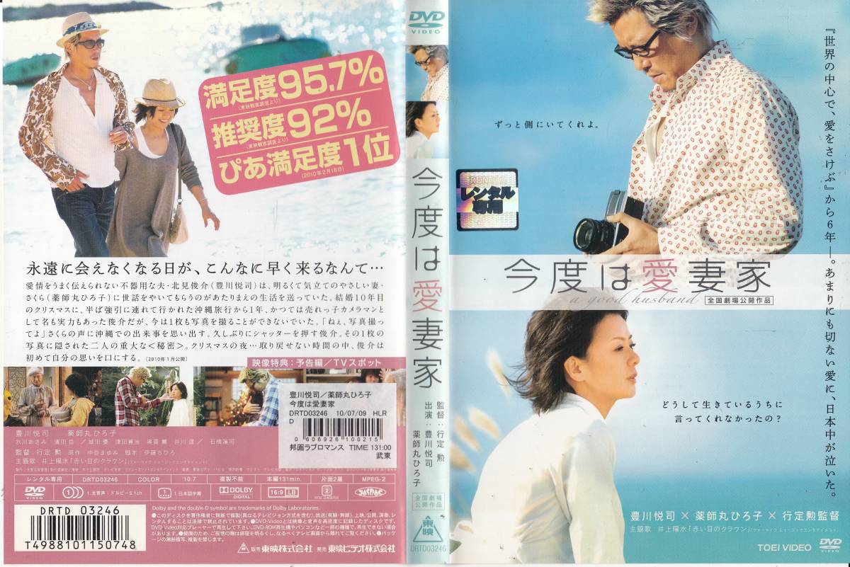 今度は愛妻家の値段と価格推移は 53件の売買情報を集計した今度は愛妻家の価格や価値の推移データを公開