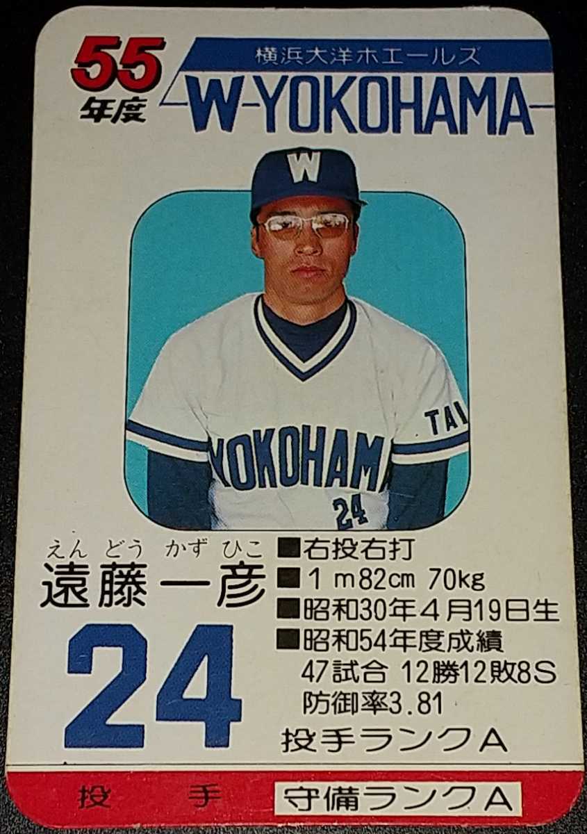 タカラプロ野球カード1992年版横浜大洋ホエールズ30枚➕予備カード1枚 