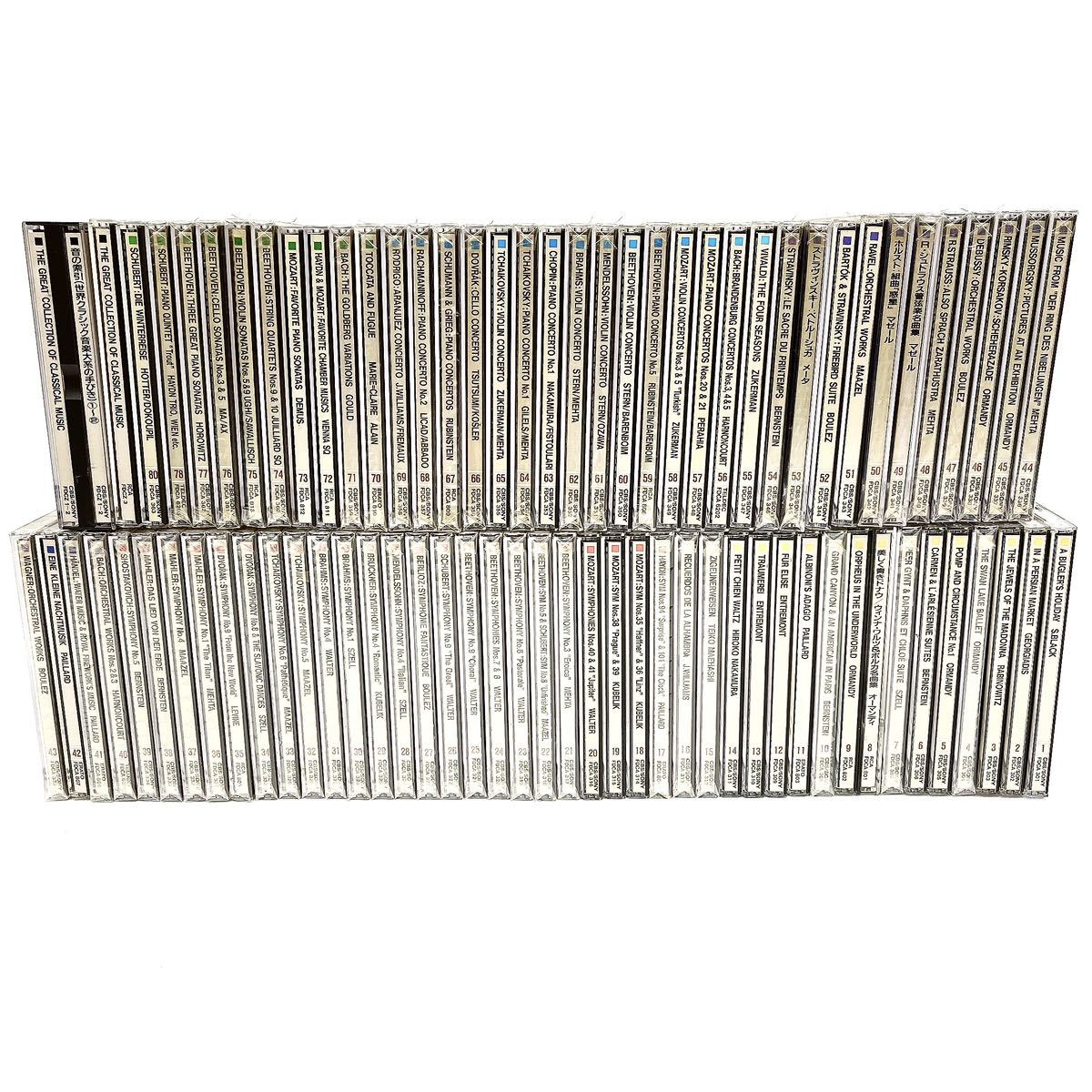 クラシック CD コレクション 80枚| ヤマダウェブコム