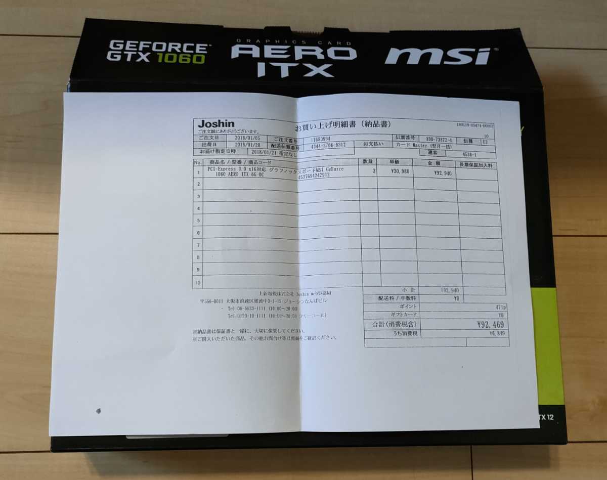 MSI GeForce GTX 1060 AERO ITX 6G OC 中古品 【公式通販】