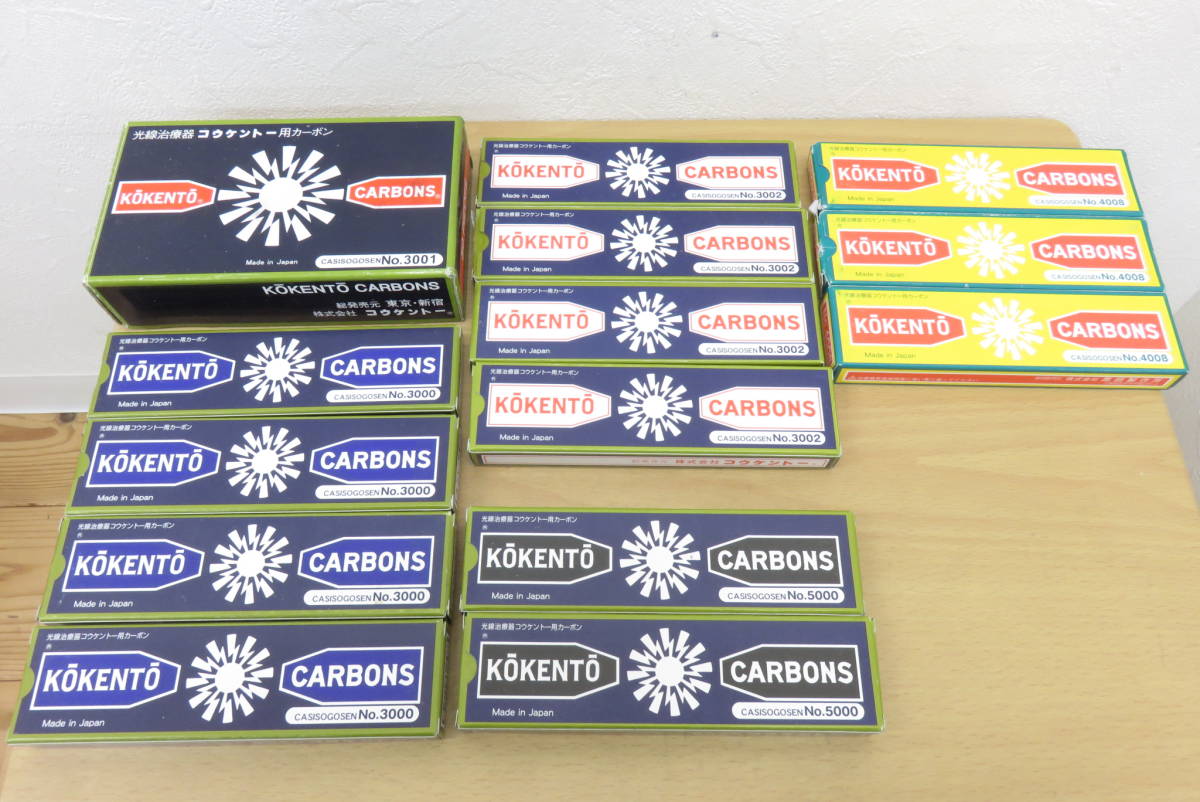 定価約30万円コウケントー一号機＋カーボン300本セット、光線治療器