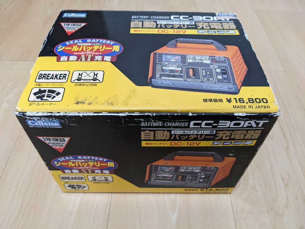 CELLSTAR 自動 バッテリー充電器 CC-30AT DC-12V セルスター 自動