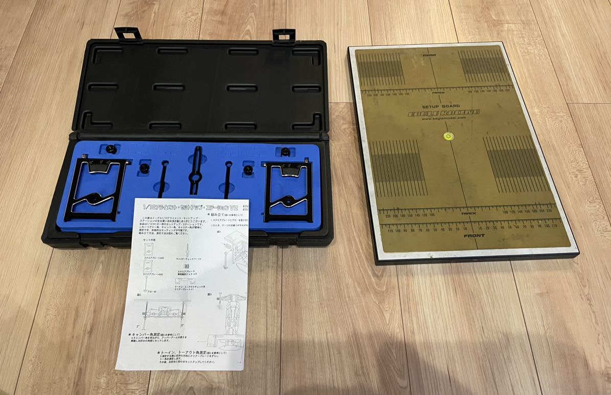 イーグル1/10アライメントセットアップステーション イーグル模型