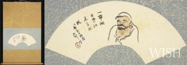 真作】【WISH】中村不折「達磨」日本画 掛軸 扇面 共箱 〇帝国芸術院