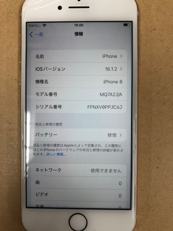 230109SK110037 Apple iPhone8 64GB ゴールド MQ7A2J/A A1906 au利用制限〇 最大容量82％ iPhone Apple 64GB 7) White Leather