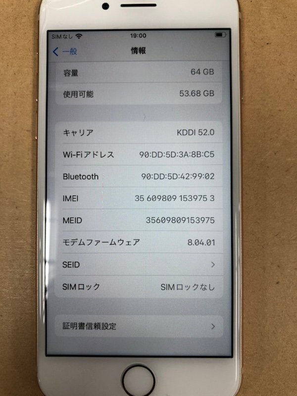 230109SK110037 Apple iPhone8 64GB ゴールド MQ7A2J/A A1906 au利用制限〇 最大容量82％ iPhone Apple 64GB 7) White Leather