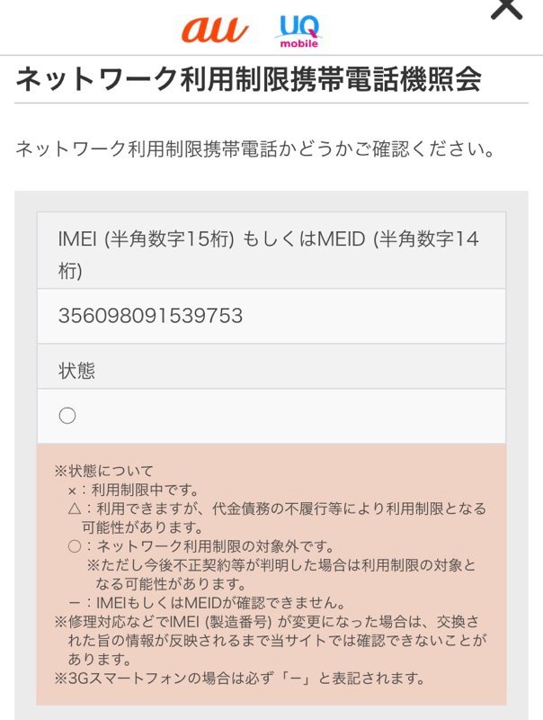 230109SK110037 Apple iPhone8 64GB ゴールド MQ7A2J/A A1906 au利用制限〇 最大容量82％ iPhone Apple 64GB 7) White Leather