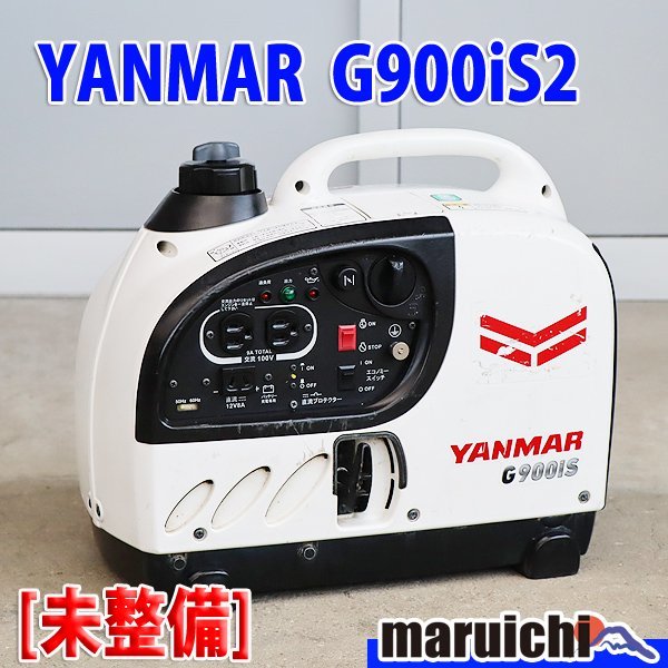 インバーター発電機 ヤンマー YANMAR ガソリン G900IS 1円発電機