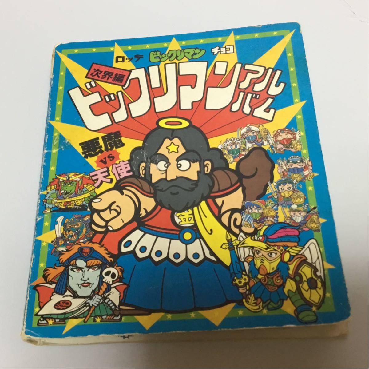 第26弾 ヘッド 旧ビックリマン 旧ビックリマンシール : ジャーニ 第26弾 ヘッド 旧ビックリマン 旧ビックリマンシール : ジャーニ