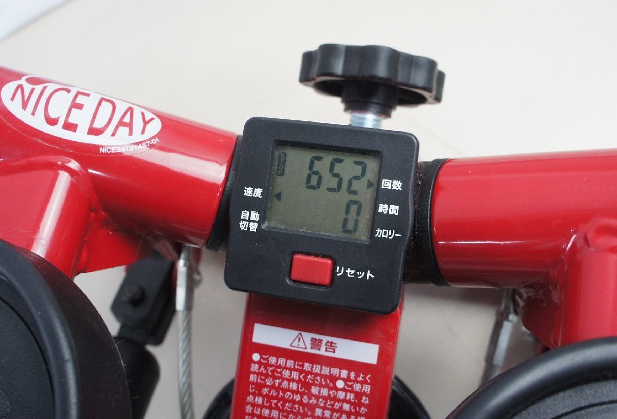 10□【中古】NICEDAY 健康ステッパー ナイスデイ 室内 エクササイズ ND